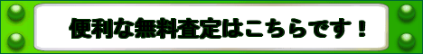 �y�Ԕ���K���o�[�z��������Ȃ�K���o�[
